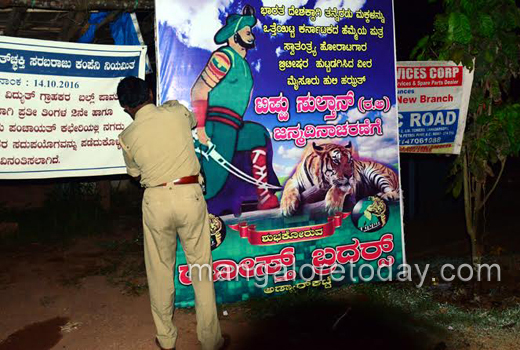 Tippu Jayanthi  1